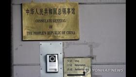 중국, 美 전방위 압박에 '영사관 폐쇄' 맞불카드 만지작