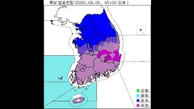 수도권·영서 시간당 50∼100㎜ 폭우…모레까지 최대 400㎜