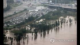 서울 강변북로·올림픽대로 곳곳 통제…내부순환 등은 해제