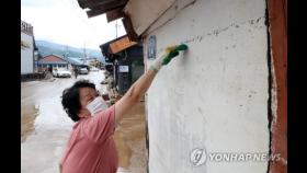 수마 할퀸 전국 곳곳 처참한 참상…태풍 '장미'까지 덮친다(종합)