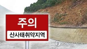 전북 장수 비행로 산사태로 양방향 5㎞ 구간 통제