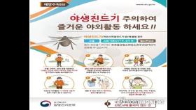 전북서 야생진드기 SFTS 사망자 발생…올해 두 번째