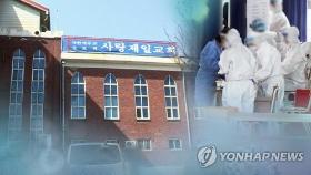 [속보] 사랑제일교회 확진자 26명 추가…오늘 정오까지 누적 959명