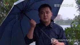 북한, 태풍 '바비'에 확 달라진 방송 포맷…24시간 뉴스특보