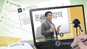 충북 대학들 대면수업 포기…전면 온라인 강의 전환(종합)