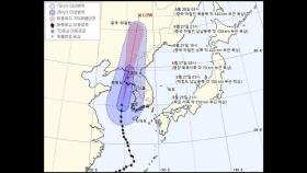 충북 태풍 '바비' 영향 강한 비바람…
