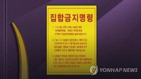 코로나19 확산 속 청주 시민단체 길거리 집회 강행 '눈총'