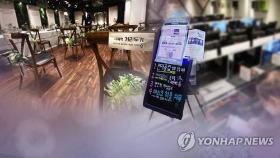 경기도, 어제 신규확진 47명…감염경로 불분명 사흘째 20%대