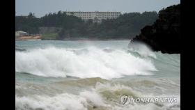 태풍 하이선 일본 남서부 접근…오키나와 지역 정전 사태
