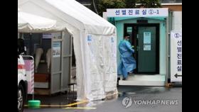 지인·가족 사이에서도 집단감염…서울시 