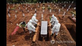 세계 코로나19 사망 90만명 넘어…누적 확진 2천800만명 육박(종합)