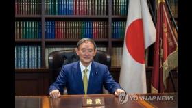 스가 일본 총리 오늘 선출…새 내각 절반이상 '아베 인물'(종합)