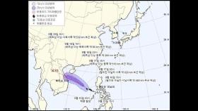 제11호 태풍 '노을' 발생…우리나라로는 안 온다(종합)