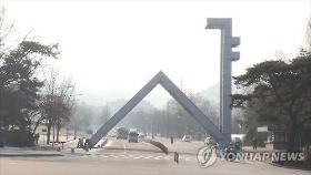 서울대 코로나19 확진자 발생…경영대 18일 오전까지 폐쇄(종합)