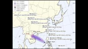 제11호 태풍 '노을' 발생…우리나라로는 안 온다