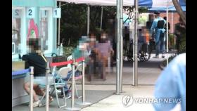 [속보] 경기 성남 서호주간센터 관련 14일 첫 환자 발생후 총 9명 확진