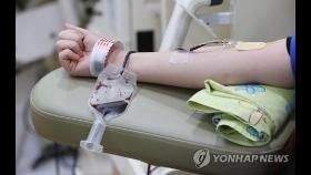 오늘 0시 기준 혈액 보유량 3.3일분…'관심' 단계로 헌혈 필요