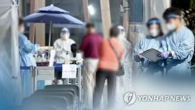 [속보] 경기 고양시 박애원 관련 5명 추가…총 29명 확진