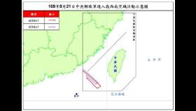 중국 군용기, 나흘 연속 대만 방공식별구역 진입