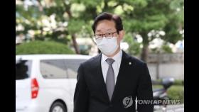 '패트 충돌' 민주당 첫 공판…박범계 
