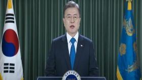 [1보] 문대통령 유엔총회 연설…北포함 '동북아 방역보건협력체' 제안