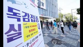 '검사에 2주' 독감백신 우려 지속 불가피…