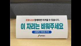 전북도, 추석 대비 관광지·등산로·맛집 방역 강화