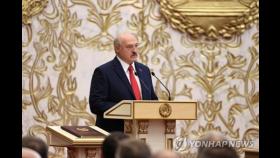 루카셴코 벨라루스 대통령, 야권 대선 불복시위 와중 전격 취임(종합)