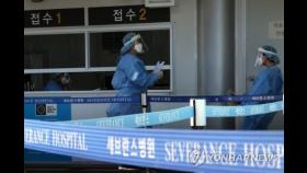 [속보] 서울 신촌 세브란스 관련 누적 확진자 58명으로 늘어