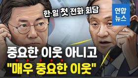 [영상] 일본에 한국은? 아베 