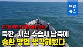 [영상] 북한 