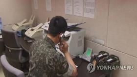 북한, 공동조사 위한 군 통신선 재가동 요청에도 계속 '오프'(종합)