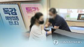 정부, 오후 5시 '상온 노출' 의심 독감백신 검사결과 발표