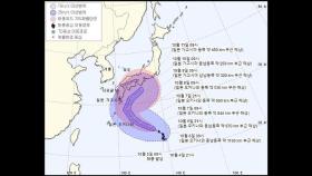 태풍 '찬홈' 일본 남쪽 해상 동쪽으로 이동…우리나라 영향 없어