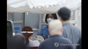 서초구 카페 집단감염 최소 3명…서울 신규확진 사흘째 10명대