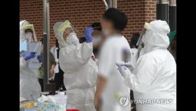 코로나19 확진자 접촉 대전외삼중 학생·교사 26명 '음성'