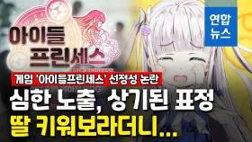 [영상] 육아 게임인 줄 알았는데…