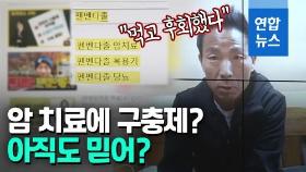 [영상] '구충제 개그맨' 국감장서 
