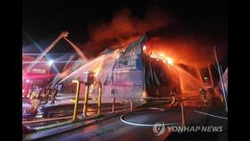 인천 서구 폐기물 소각장 화재 3시간여 만에 불길 잡혀(종합)
