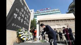 [이건희 별세] 생가 인근 주민들 삼성상회 터에서 추모식