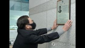 故김홍영 검사 가해상관 불구속기소…폭행 혐의