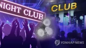 이태원·강남 유명 클럽, 핼러윈 기간 일제히 휴업