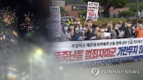 '폭죽난동 막는다' 경찰·미군 핼러윈데이 해운대 합동순찰
