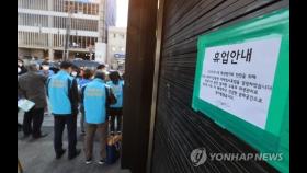 '핼러윈 원정' 이태원·강남클럽 문 닫자 지방으로…방역 비상(종합)