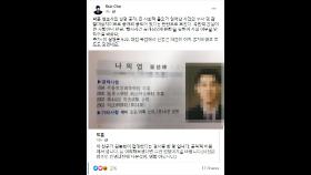 조국, '술접대 의혹' 검사 SNS 공유 논란
