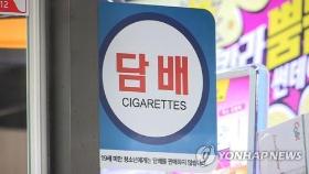 건보공단, 담배회사 상대 500억대 소송 6년 만에 패소(종합)