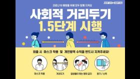 경기도 어제 신규확진 73명…각종 모임·시설 고리로 감염 확산