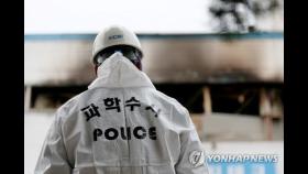 '3명 사망·9명 부상' 인천 남동공단 공장 화재 합동 감식