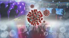 의정부시, 노래방 1주일간 집합금지 명령…최근 9명 확진