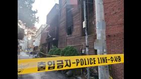 한밤중 서울 마포구 모텔서 방화로 2명 사망·9명 부상